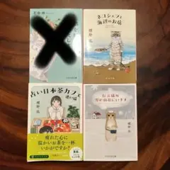 【ルナ様】猫をテーマにした小説3冊セット