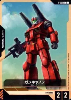 ガンキャノン トークンカード T-002 C ガンダムカード ST01 4枚