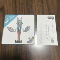 怪獣酒場カンパーイ! パルタン星人 コースター 名刺セット