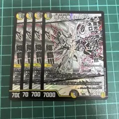 デュエルマスターズ　魔光大帝ネログリフィス　名場面ベスト　4枚