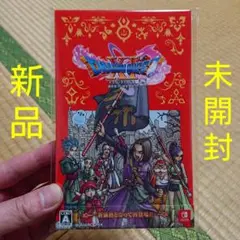 新品未開封！ BEST版 ドラゴンクエスト11 S