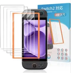 Switch 2 保護フィルム【4枚入り 専用ガイドフレーム付き】貼り付け簡単