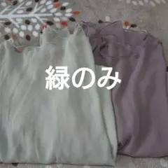 しまむら chico ヨウリュウシアープルオーバー