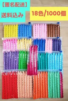 千羽鶴　折り鶴1000羽　18色　折り鶴シャワー