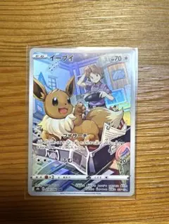 イーブイ ポケモンカード 70HP