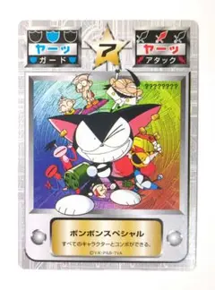 2025年最新】サイボーグクロちゃん カードの人気アイテム - メルカリ