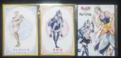 魔女大戦 特典イラストカード セット