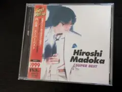 円広志 　スーパー・ベスト　レンタルCD