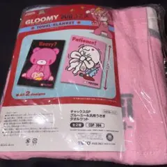 汎用うさぎ　タオルケット
