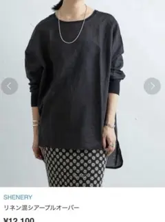 シーナリー　リネン混シアープルオーバー