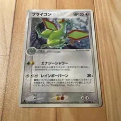 フライゴン ★ 第3弾拡張パック 天空の覇者 041/054 ポケモンカード フライゴン ☆ 第3弾拡張パック 天空の覇者 041