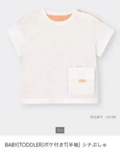 gu シナぷしゅ　Tシャツ　OFF WHITE