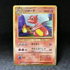 【2点目から200円引き】リザード　管理番号:26082210