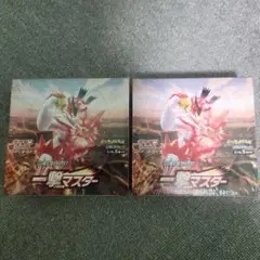 ポケモンカードゲーム 一撃マスター 未開封ボックス シュリンク付き 2BOX