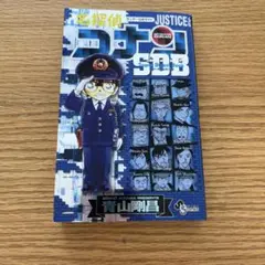 名探偵コナン JUSTICE PLUS SDB