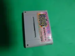 カブキロックス　ソフトのみ