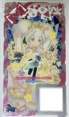 【同梱250円】アイプリバース あこがれコズミックツインすばる ワンピース