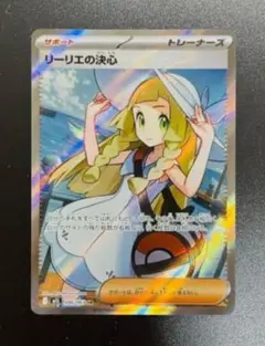 ☆美品☆ リーリエの決心 SR 086/063 メガブレイブ
