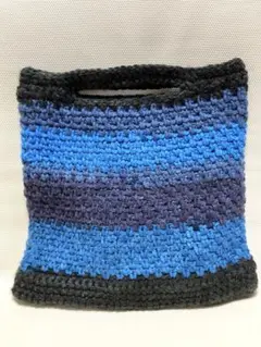 ブルーブラック系　手編みバッグ　ハンドメイド