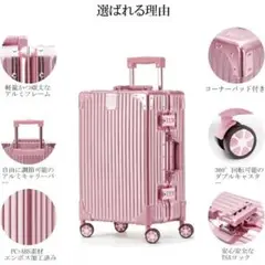 ピンク 57cm キャリーケース M-22inch