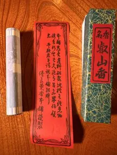 2025年最新】叡山香の人気アイテム - メルカリ