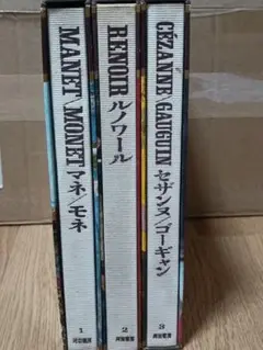 2025年最新】河出書房 現代世界美術全集の人気アイテム - メルカリ
