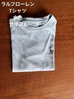 ラルフローレン　水色　 Tシャツ 140