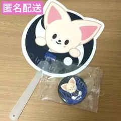 フォクシニー　ミラー　うちわ　セット　アイエン　本国　ポップアップ　KARMA