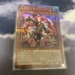 遊戯王　影霊衣の舞巫女エミリア　25th