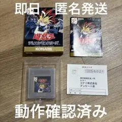 遊戯王 デュエルモンスターズ