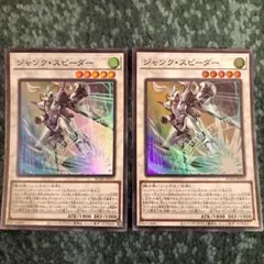遊戯王カード　ジャンクスピーダー　スーパー