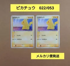 ピカチュウ　ポケモンカード