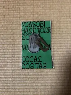 YOASOBI DOG TAG ドッグタグ 静岡　グッズ