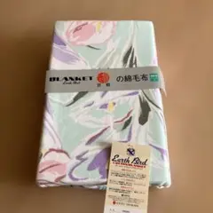 京都　NISHIKAWA 西川　コットンブランケット　ブランケット　シングル