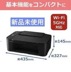 TS3730 プリンター スキャナ コピー機 複合機 本体 CANON pxx