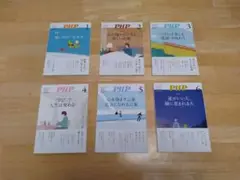 PHP 2024年 1月号〜6月号 6冊