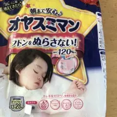 オヤスミマン 女の子 ビッグサイズ以上 13-28kg 1枚