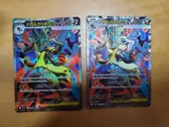 メガルカリオGX SR 2枚セット