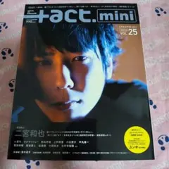 +act. mini VOL.25 二宮和也特集