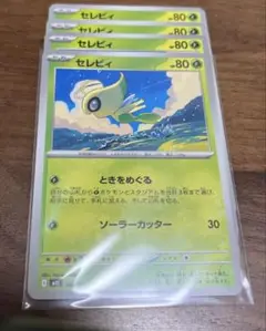 ポケカ⭐︎セレビィ