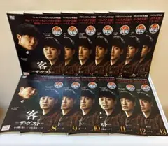 韓国ドラマ　客-ザ・ゲスト- DVD 1-13巻　全巻セット