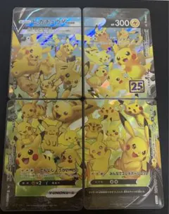 ピカチュウVUNION 25th Anniversary 4枚セット