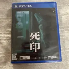 【新品未開封】PS VITA 死印