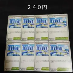 １枚~バラ売り可　ハッコウシティ　８枚セット　スタジアム　I