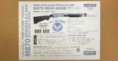 新品未使用品・マルゼンM870 世田谷ベース クアッドロードカスタム