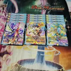 デュエルマスターズ 龍覇ラブエース 龍覇グレンアイラ　他