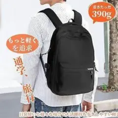 新品⭐️超軽量390g リュック 多機能 ビジネスリュック 男女兼用 旅行