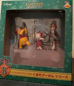 【 未使用】クリスマス一オーナメント2017・B賞ＳＰコンプリートくまのプーさん