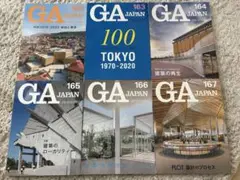 GA JAPAN 162〜167 2020年分6冊セット