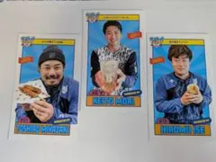 ベイスターズ　プロデュースグルメカード3枚セット匿名発送　#51 #6 #13